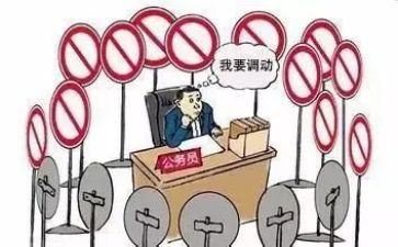 单位申请调动岗位申请书5篇