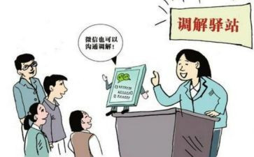 调解调研报告8篇