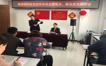 教师定级转正自我鉴定6篇