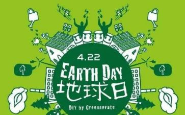 清洁地球日活动方案6篇