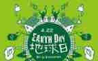 清洁地球日活动方案6篇