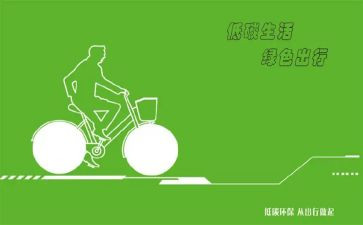 低碳演讲稿优秀5篇