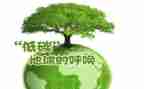 低碳生活演讲稿500字6篇