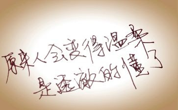 我懂了他作文最新7篇
