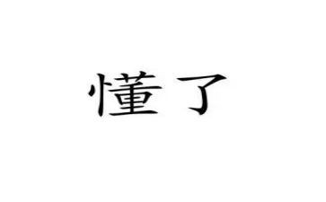 慢慢的我懂了作文作文推荐5篇