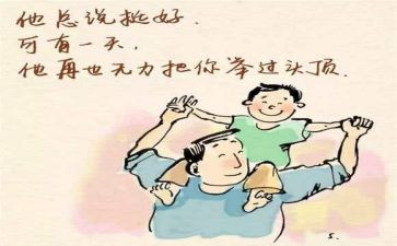 中国感动人物事迹精选8篇