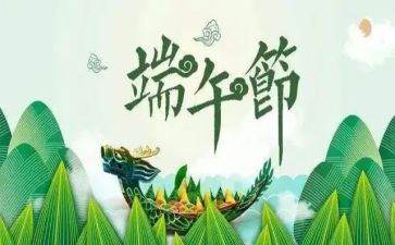 小学端午活动方案7篇