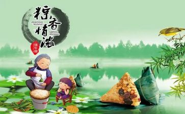 端午活动致辞稿7篇