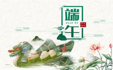 端午节作文高一600字5篇