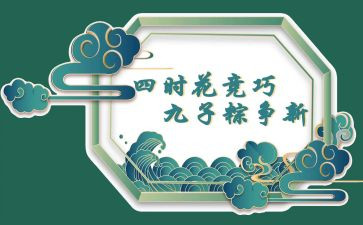端午文化演讲稿6篇