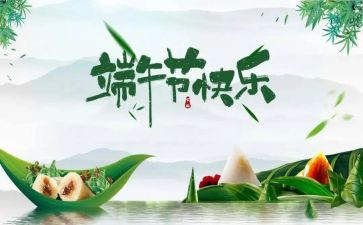 端午节作文600字6篇