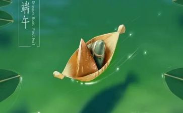 端午节传统活动方案优秀6篇
