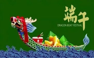 端午节活动方案7篇