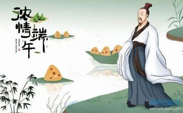 端午节活动方案优秀7篇