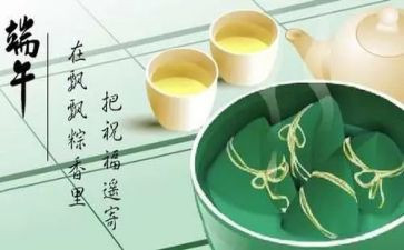 端午活动活动方案优质8篇