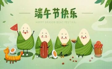 幼儿园分园端午节活动方案最新8篇