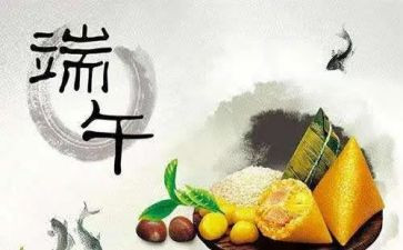 端午节儿童活动方案6篇