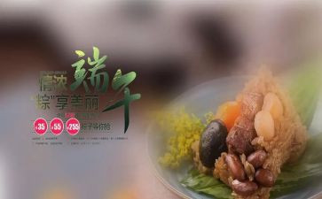 超市端午活动方案最新8篇