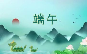 端午活动活动方案参考6篇