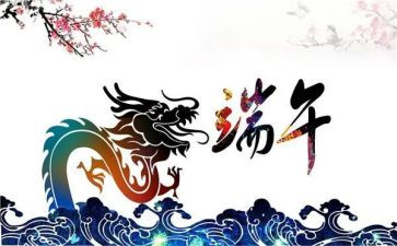 社区端午节活动方案精选7篇