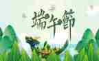 小学端午活动方案7篇