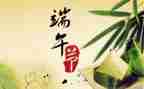 纪念端午演讲稿5篇
