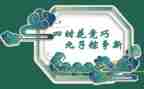 关于端午节作文400字最新6篇