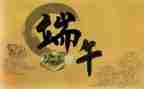 端午节学校的活动方案5篇