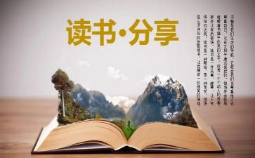 《丛林故事》的读后感推荐5篇