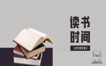 700字左右的读后感通用8篇