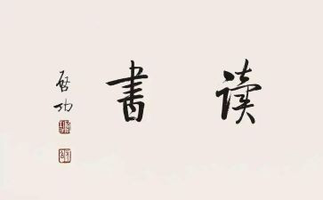 读后感,一千字6篇