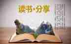 100字的读后感7篇