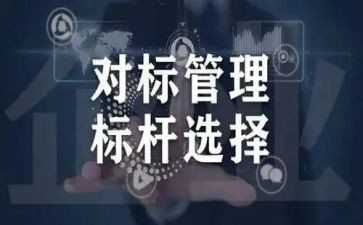 对标年度工作计划6篇