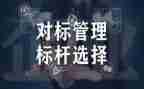 对标年度工作计划6篇