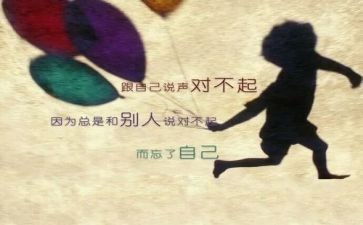 对不起作文最新7篇