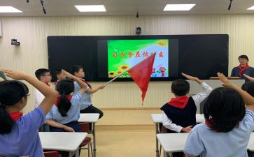 少先队课活动总结6篇