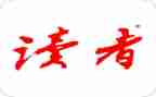 读者读后感8篇