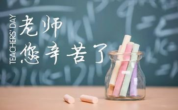 感恩师爱演讲稿7篇
