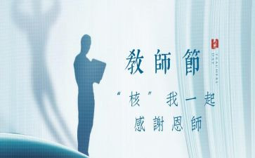 感恩师恩的演讲稿8篇