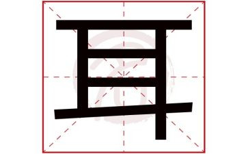 小学全国爱耳日活动总结5篇