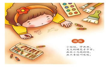 读儿歌教案模板7篇