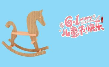 儿童节的作文500字通用8篇
