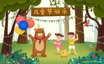 六一儿童节幼儿园演讲稿精选5篇