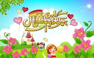 6.1儿童节演讲稿通用5篇