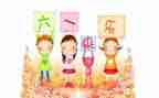 六一儿童节作文300字作文8篇