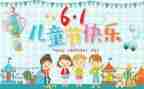 小学庆六一儿童节活动总结优秀8篇