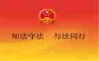 法制教育主题教育活动方案8篇
