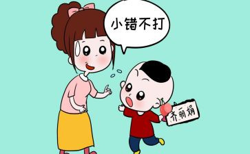 军训犯错心得体会6篇