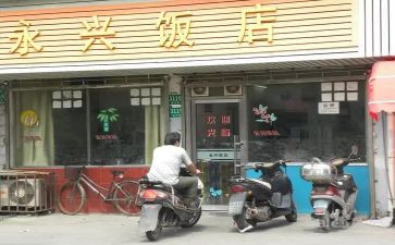 饭店月工作计划7篇