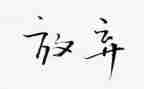 改革开放的心得体会7篇